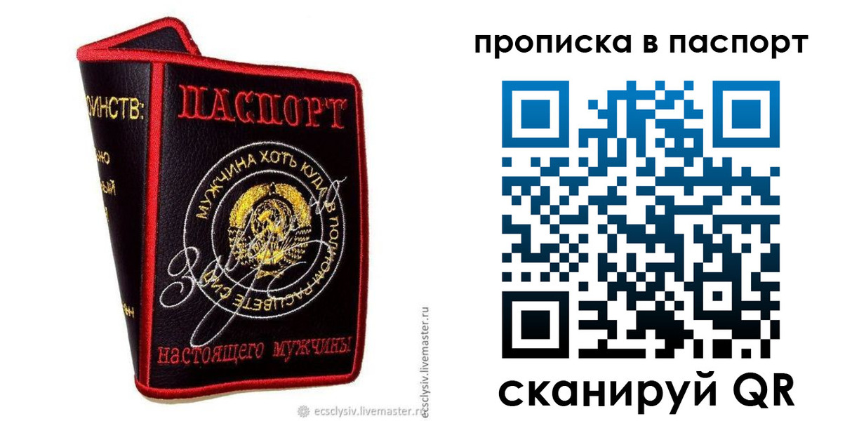 прописка поиск в Новороссийске