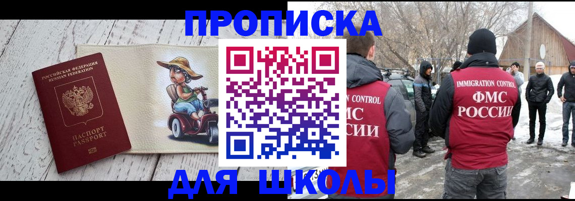 временная регистрация 2025 в Новороссийске