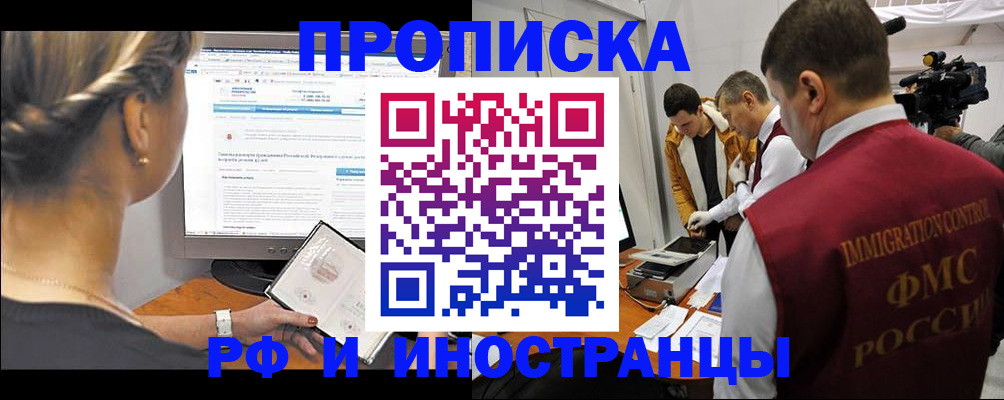 временная регистрация госуслуги в Новороссийске
