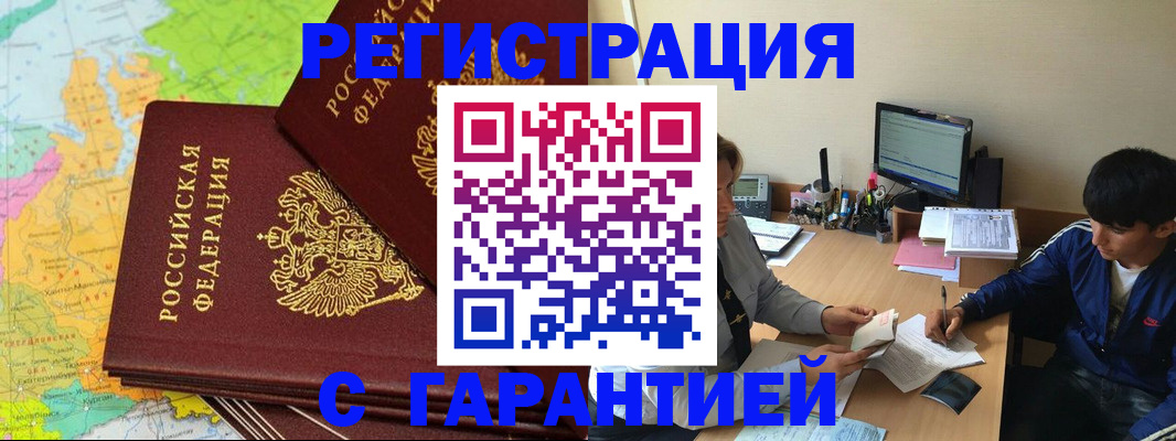 пропишу в квартире в Новороссийске